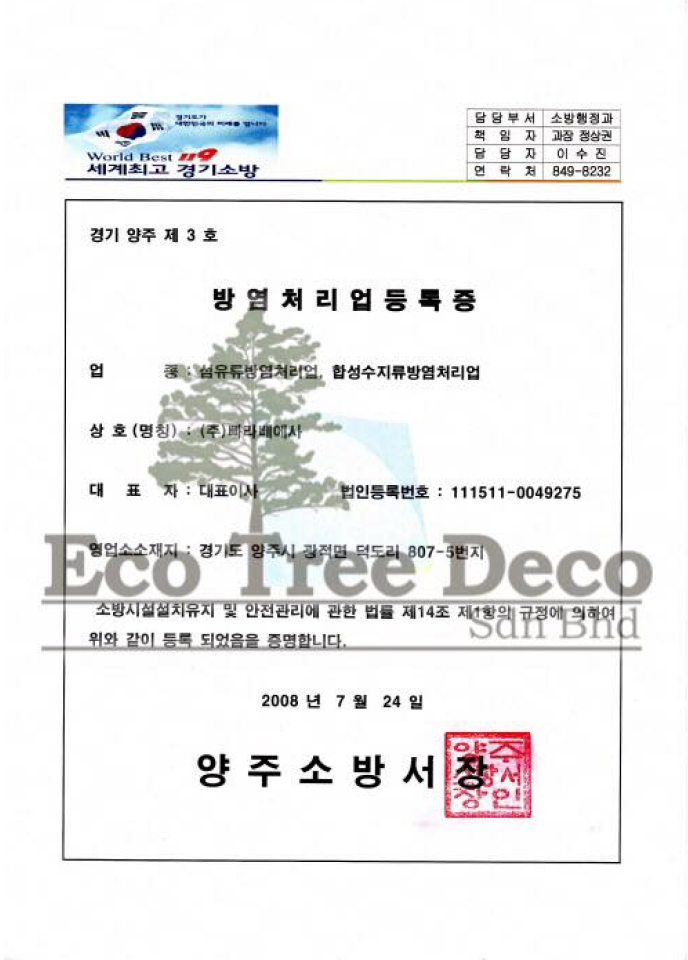 cert 6